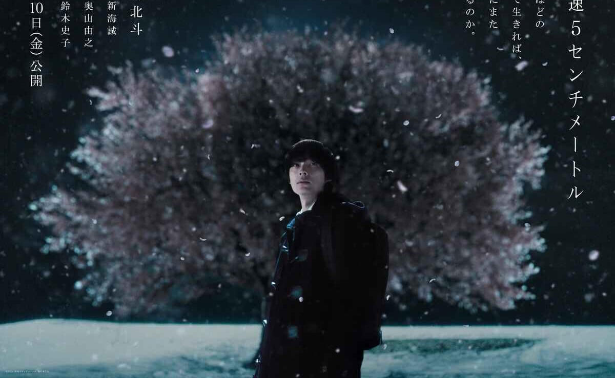 5 Centimeters Per Second