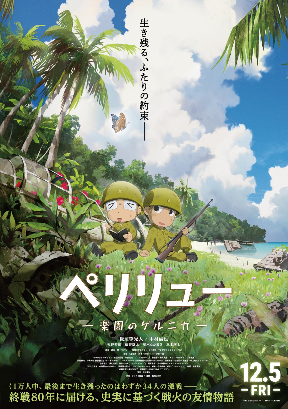 peleliu