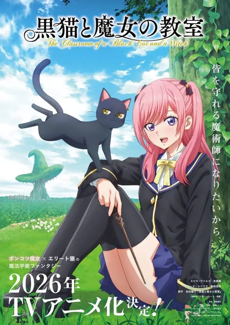 Magyar Anime Hírek