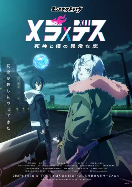 Magyar Anime Hírek
