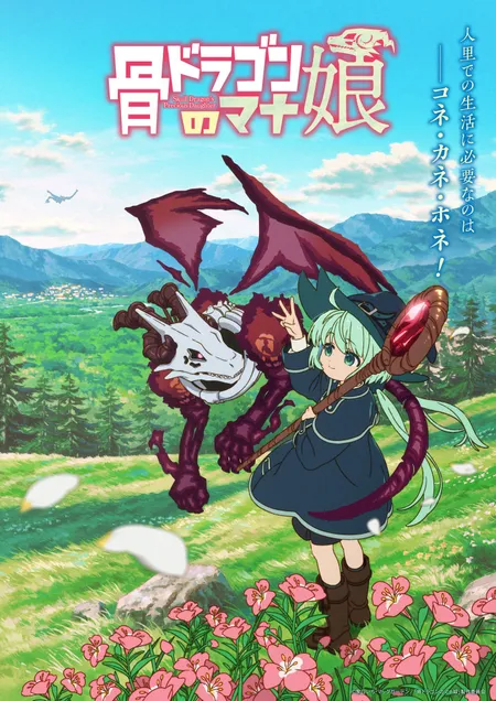 Magyar Anime Hírek