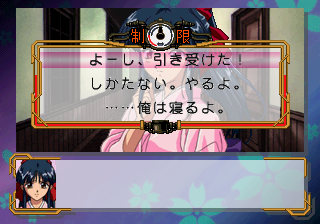 sakuradialog2